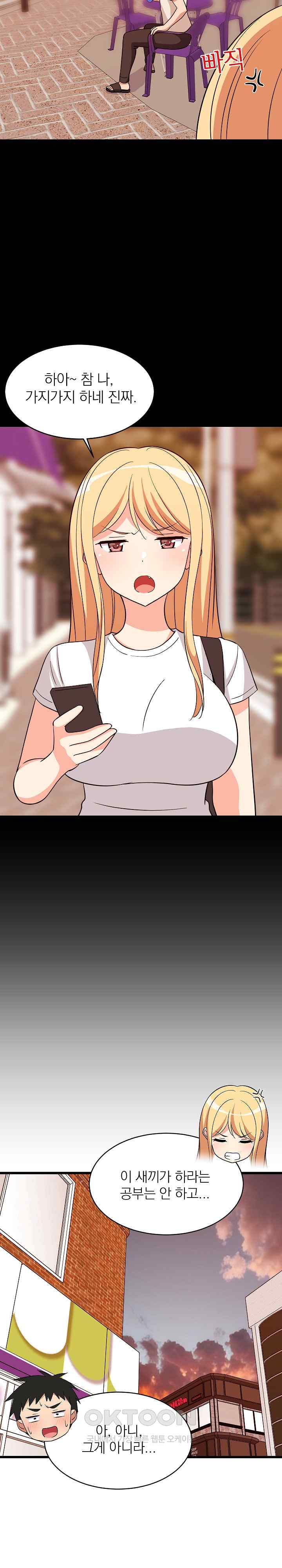 18+ College Grades Skyrocketing Raw Chapter 16 page 5