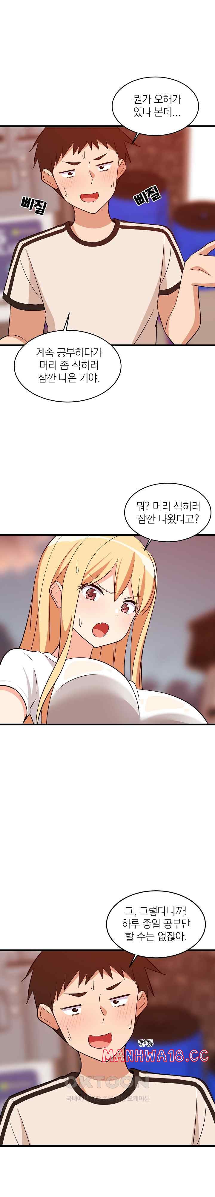 18+ College Grades Skyrocketing Raw Chapter 16 page 6