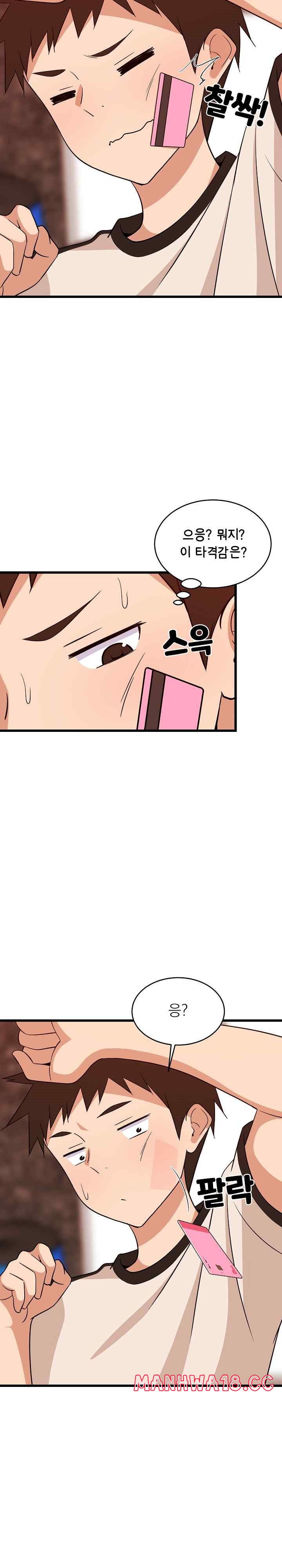 18+ College Grades Skyrocketing Raw Chapter 16 page 8