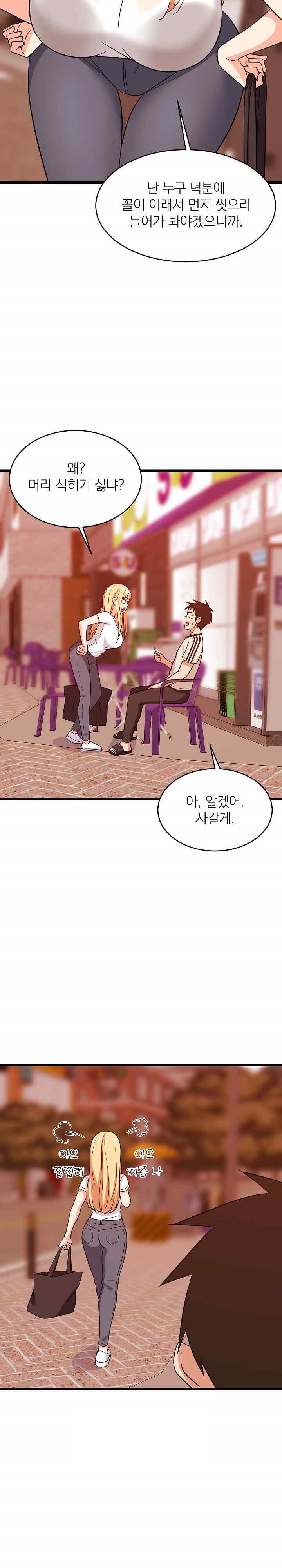 18+ College Grades Skyrocketing Raw Chapter 16 page 10