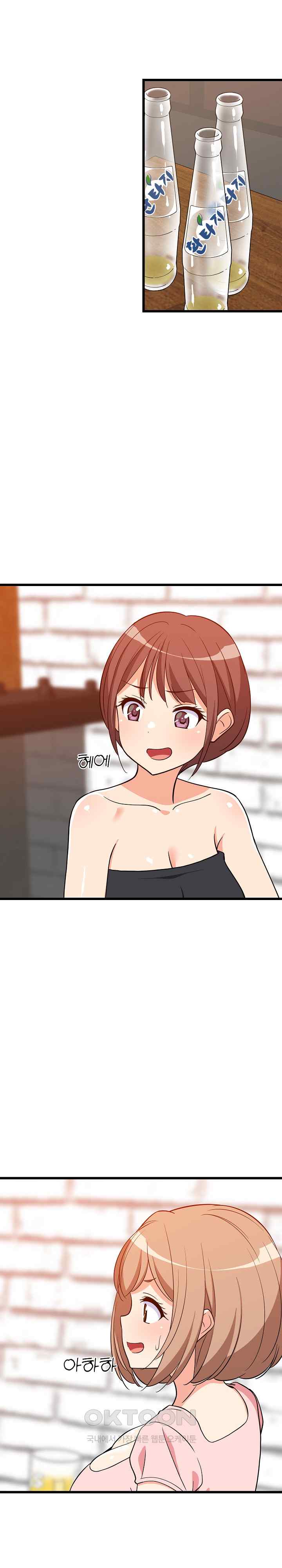 18+ College Grades Skyrocketing Raw Chapter 16 page 12