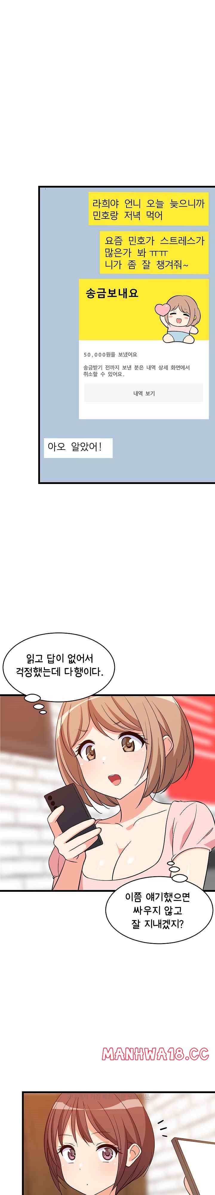 18+ College Grades Skyrocketing Raw Chapter 16 page 16