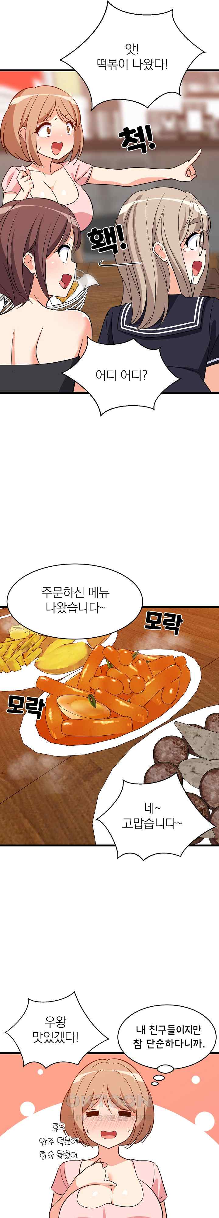 18+ College Grades Skyrocketing Raw Chapter 16 page 18