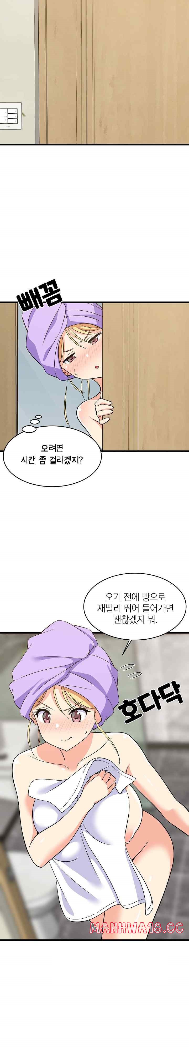 18+ College Grades Skyrocketing Raw Chapter 16 page 23