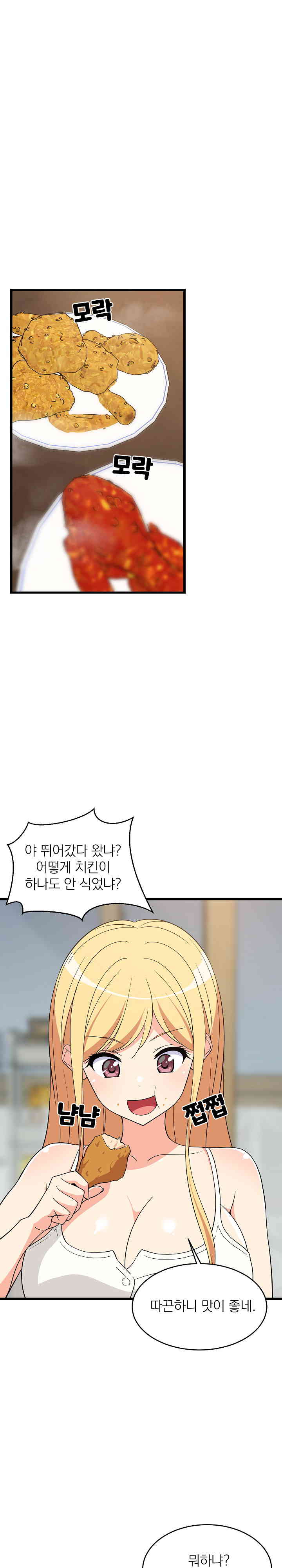 18+ College Grades Skyrocketing Raw Chapter 17 page 1