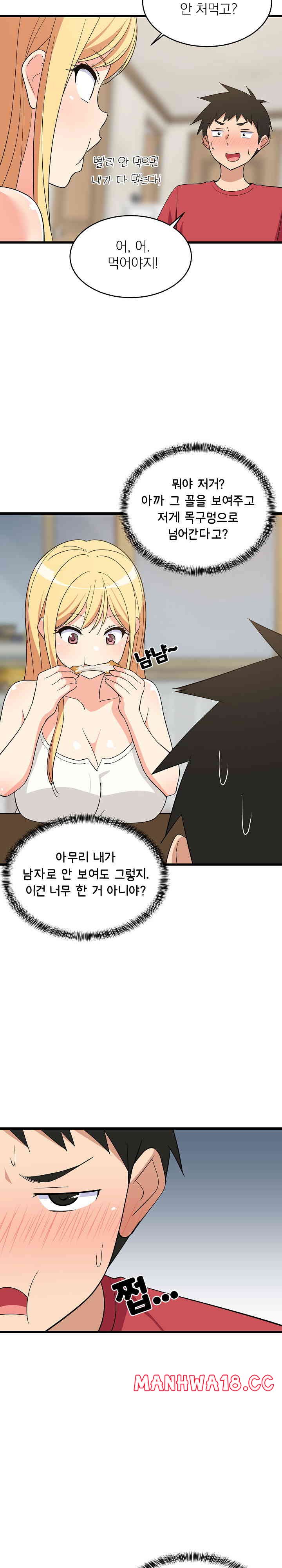 18+ College Grades Skyrocketing Raw Chapter 17 page 2
