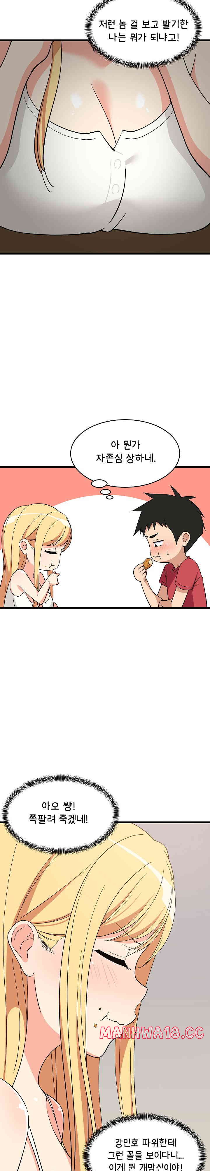 18+ College Grades Skyrocketing Raw Chapter 17 page 3