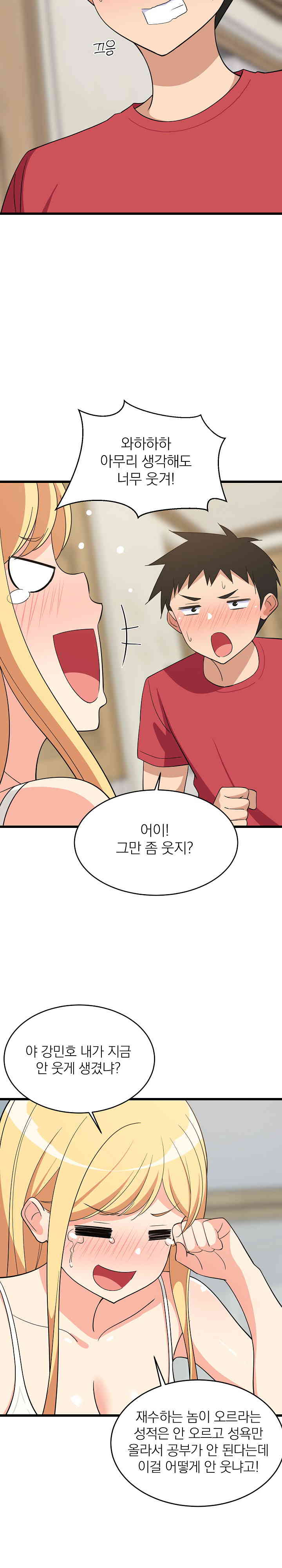 18+ College Grades Skyrocketing Raw Chapter 17 page 7