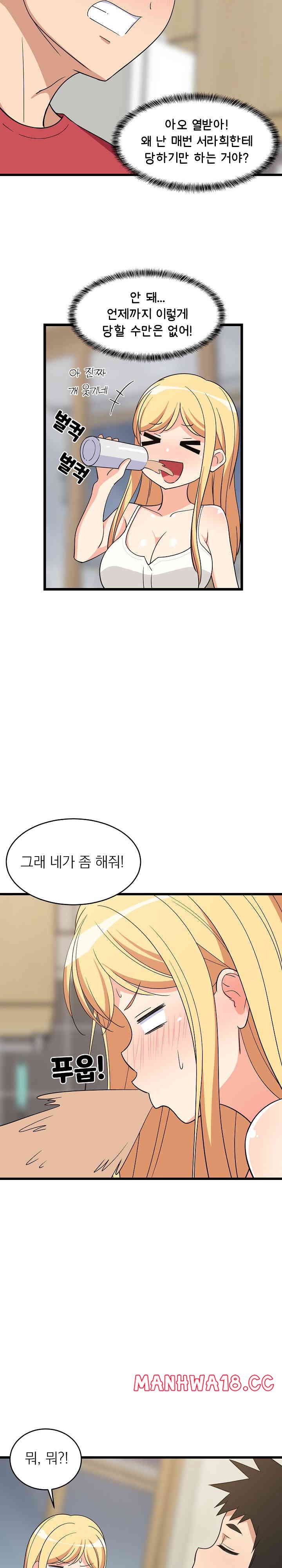 18+ College Grades Skyrocketing Raw Chapter 17 page 10