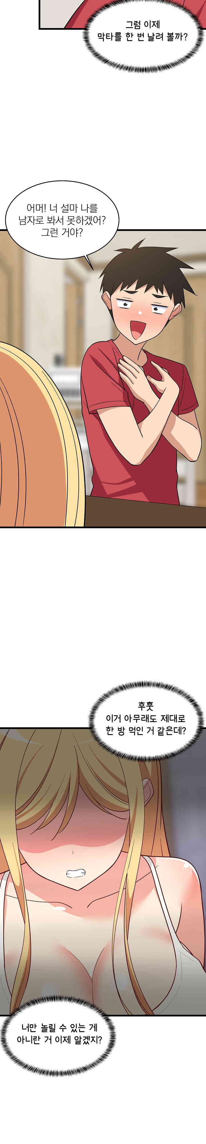 18+ College Grades Skyrocketing Raw Chapter 17 page 13