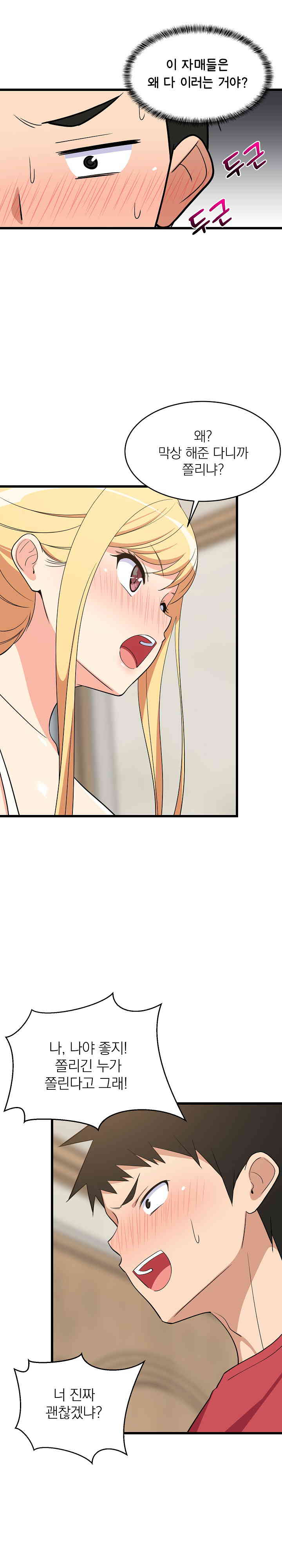 18+ College Grades Skyrocketing Raw Chapter 17 page 16
