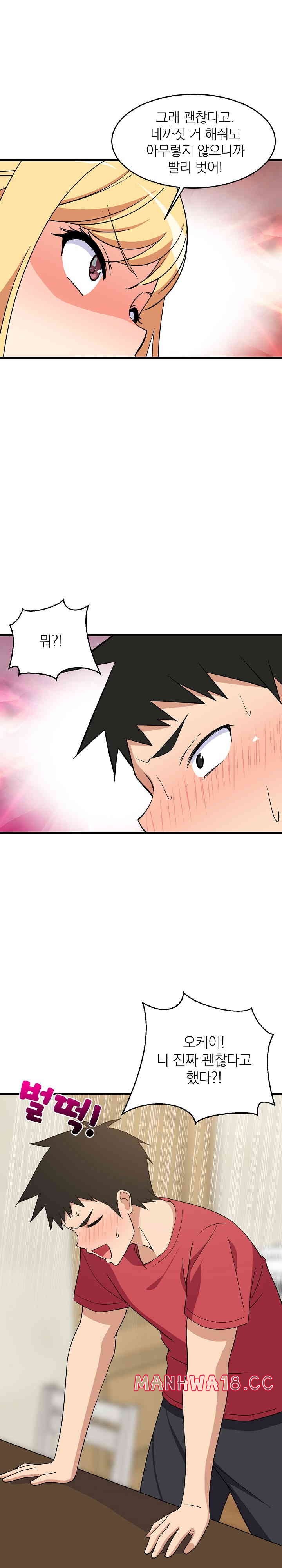 18+ College Grades Skyrocketing Raw Chapter 17 page 17