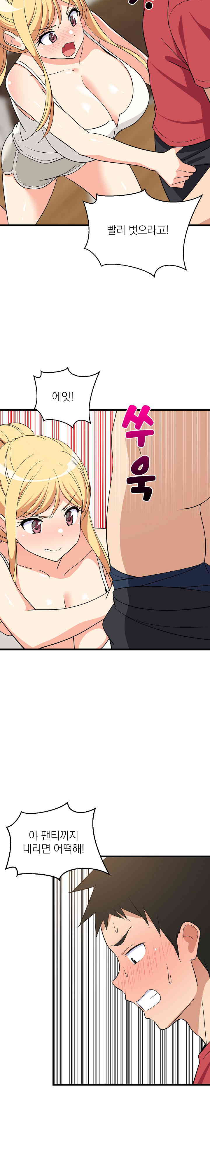 18+ College Grades Skyrocketing Raw Chapter 17 page 20