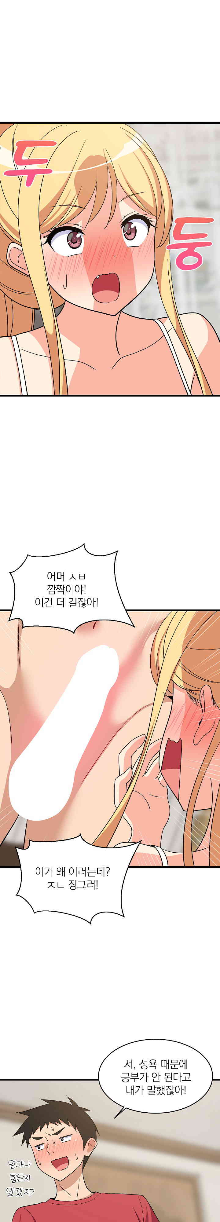 18+ College Grades Skyrocketing Raw Chapter 17 page 21
