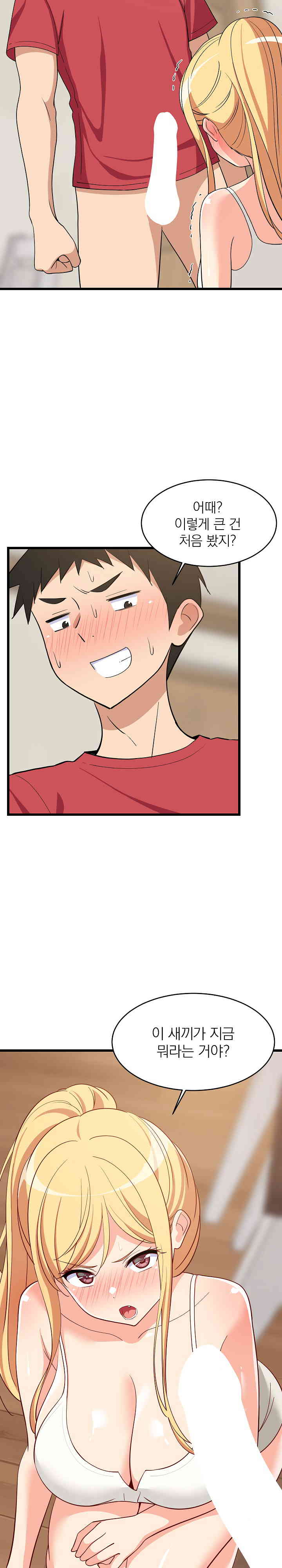 18+ College Grades Skyrocketing Raw Chapter 17 page 22