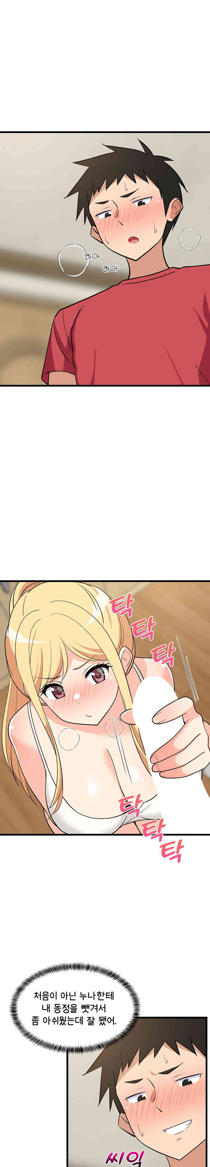 18+ College Grades Skyrocketing Raw Chapter 17 page 28