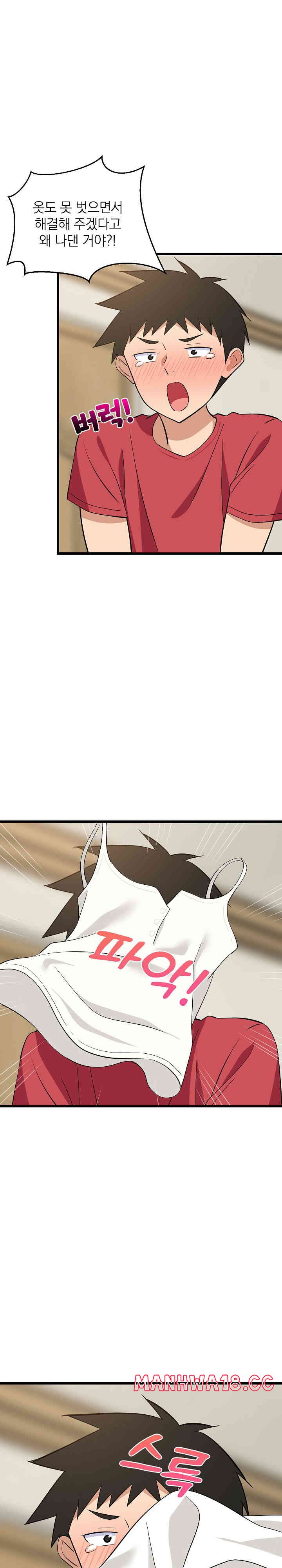 18+ College Grades Skyrocketing Raw Chapter 17 page 31