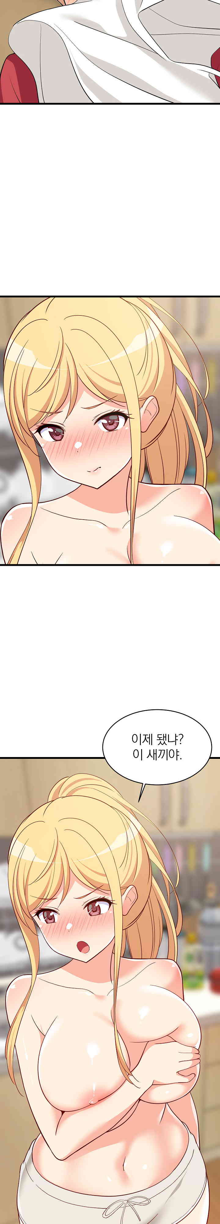 18+ College Grades Skyrocketing Raw Chapter 17 page 32