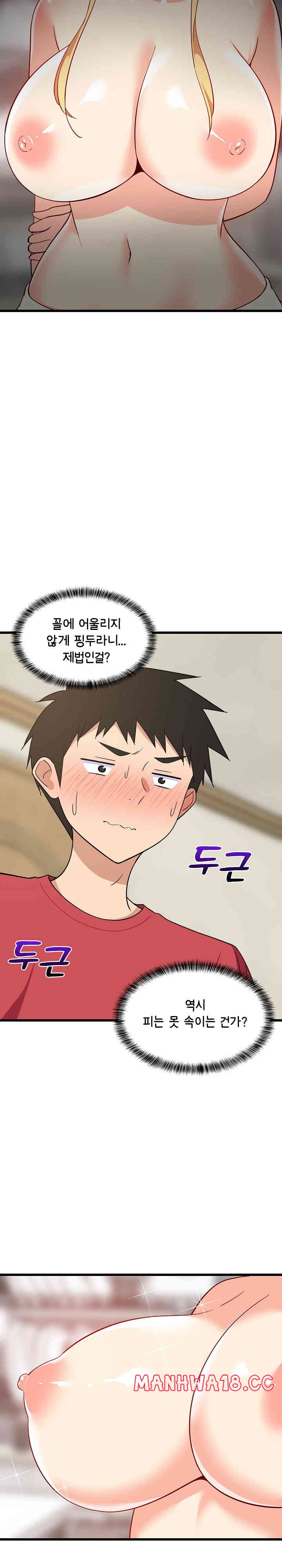 18+ College Grades Skyrocketing Raw Chapter 18 page 3