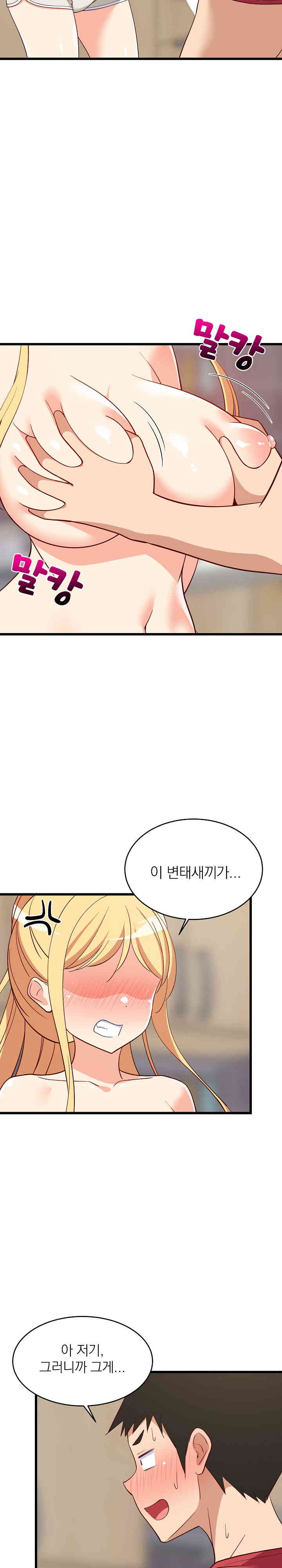18+ College Grades Skyrocketing Raw Chapter 18 page 5