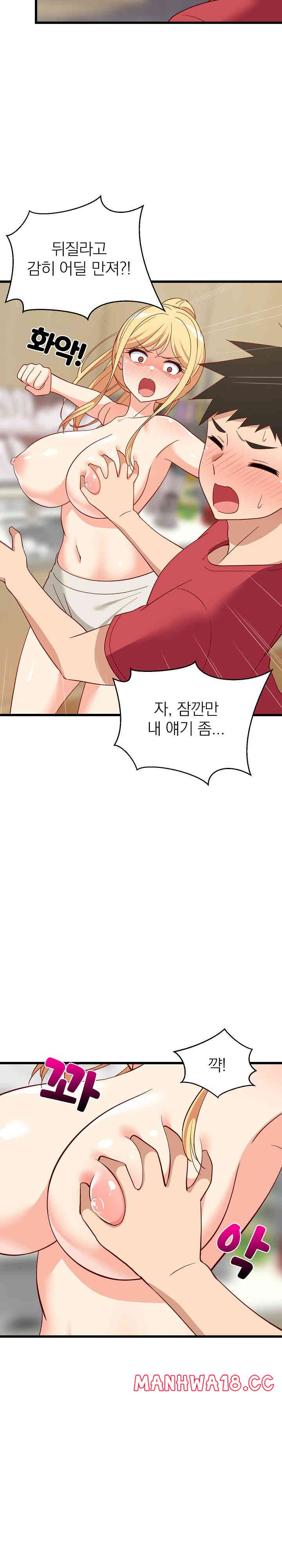 18+ College Grades Skyrocketing Raw Chapter 18 page 6