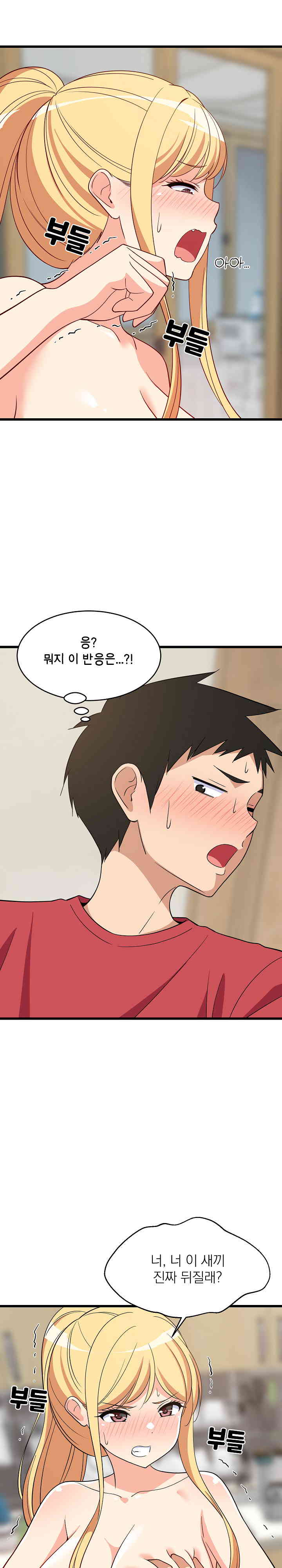 18+ College Grades Skyrocketing Raw Chapter 18 page 7