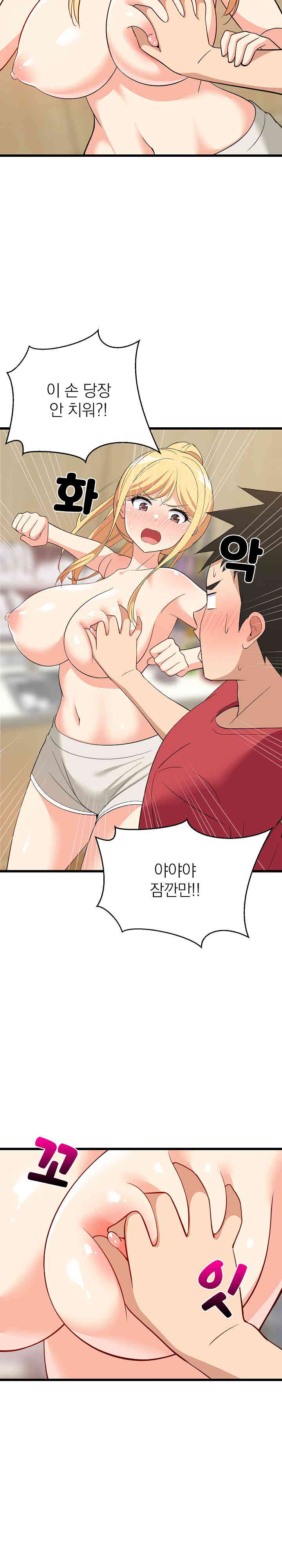 18+ College Grades Skyrocketing Raw Chapter 18 page 8