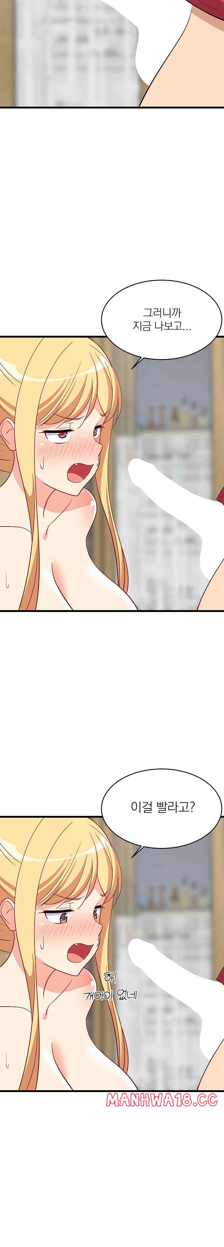 18+ College Grades Skyrocketing Raw Chapter 18 page 16