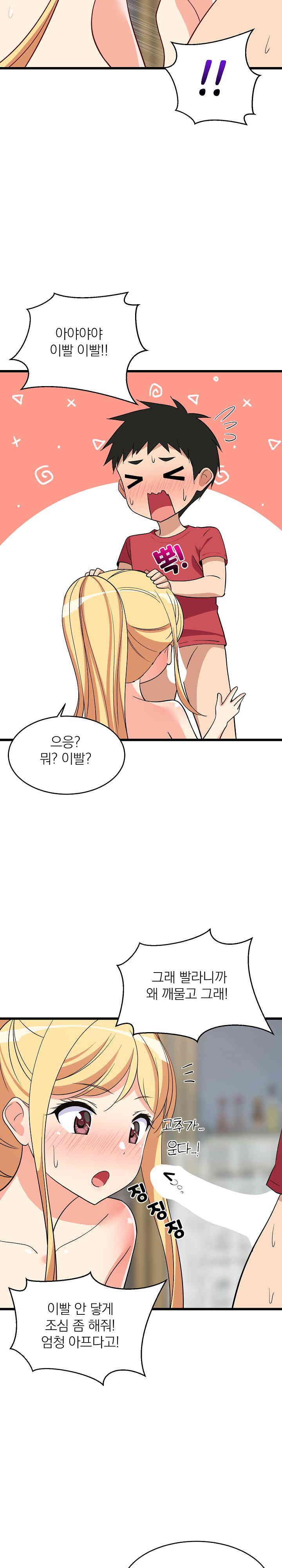 18+ College Grades Skyrocketing Raw Chapter 18 page 19