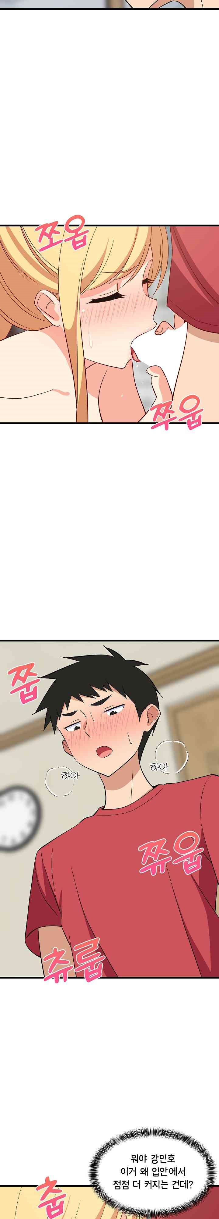 18+ College Grades Skyrocketing Raw Chapter 18 page 21