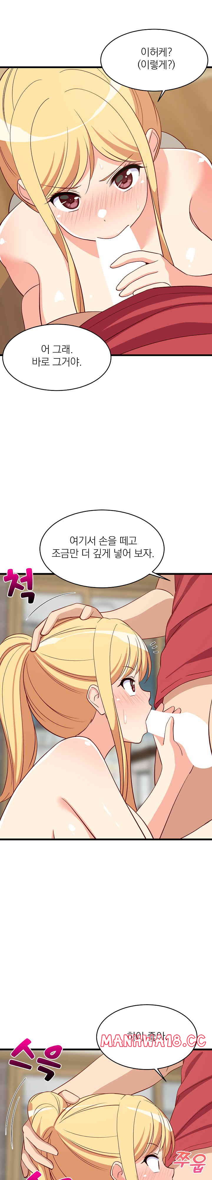 18+ College Grades Skyrocketing Raw Chapter 18 page 24