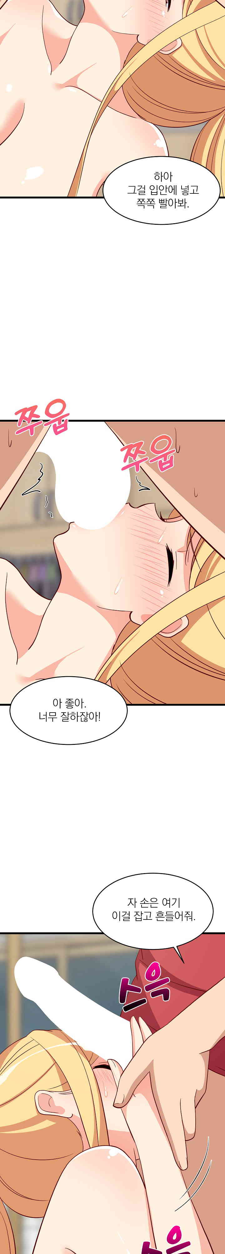 18+ College Grades Skyrocketing Raw Chapter 18 page 27