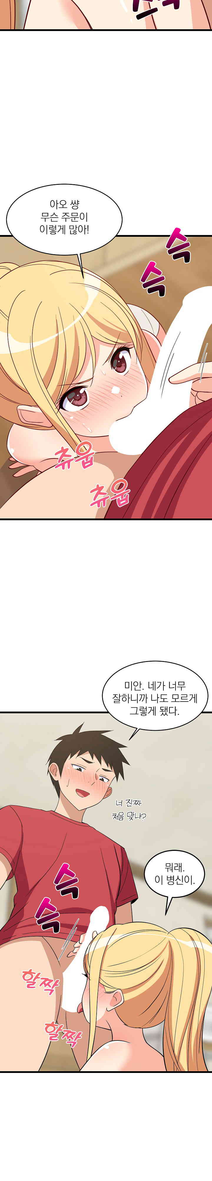 18+ College Grades Skyrocketing Raw Chapter 18 page 28
