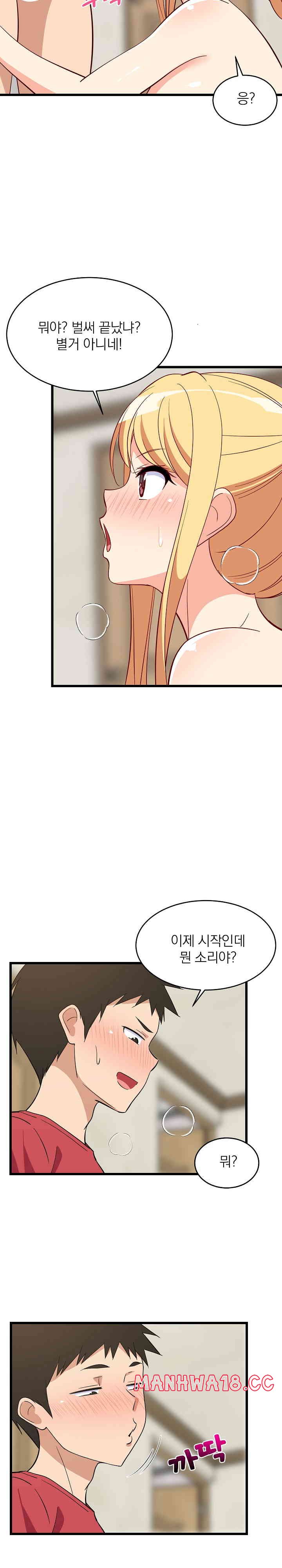 18+ College Grades Skyrocketing Raw Chapter 18 page 30