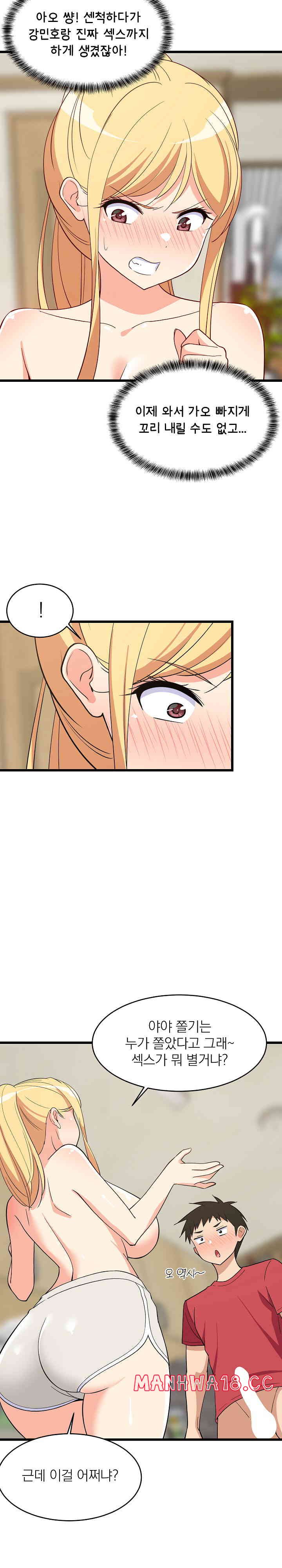 18+ College Grades Skyrocketing Raw Chapter 19 page 2