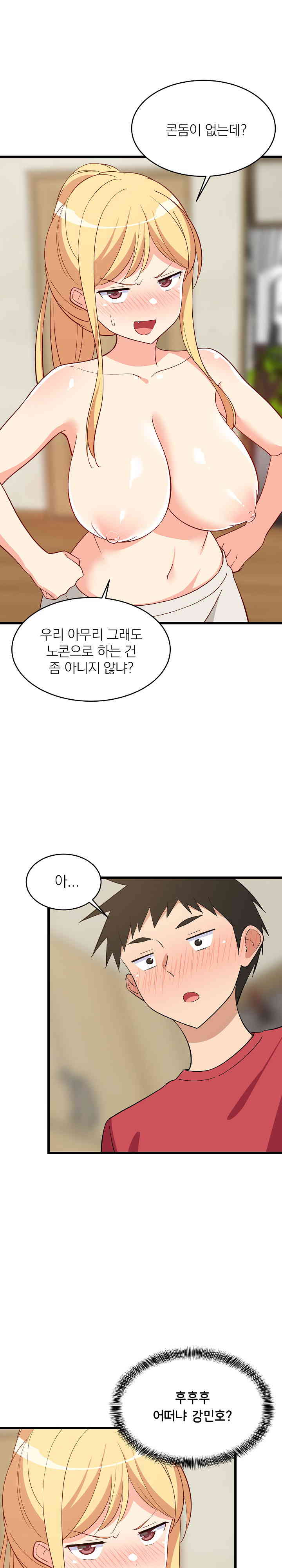18+ College Grades Skyrocketing Raw Chapter 19 page 3