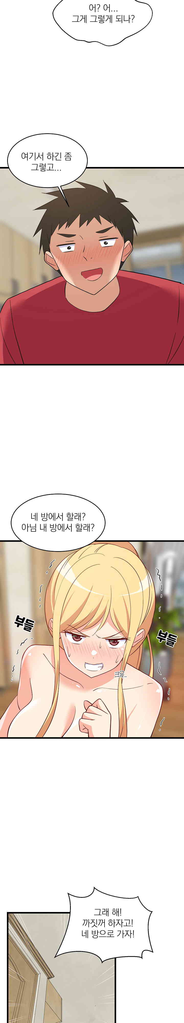 18+ College Grades Skyrocketing Raw Chapter 19 page 6
