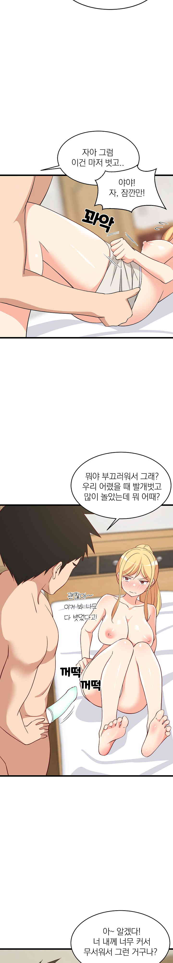 18+ College Grades Skyrocketing Raw Chapter 19 page 9
