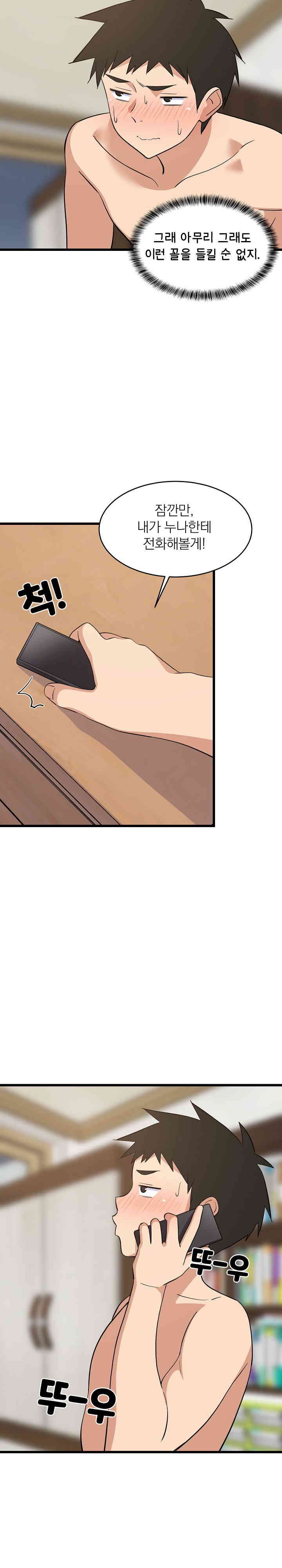 18+ College Grades Skyrocketing Raw Chapter 19 page 12