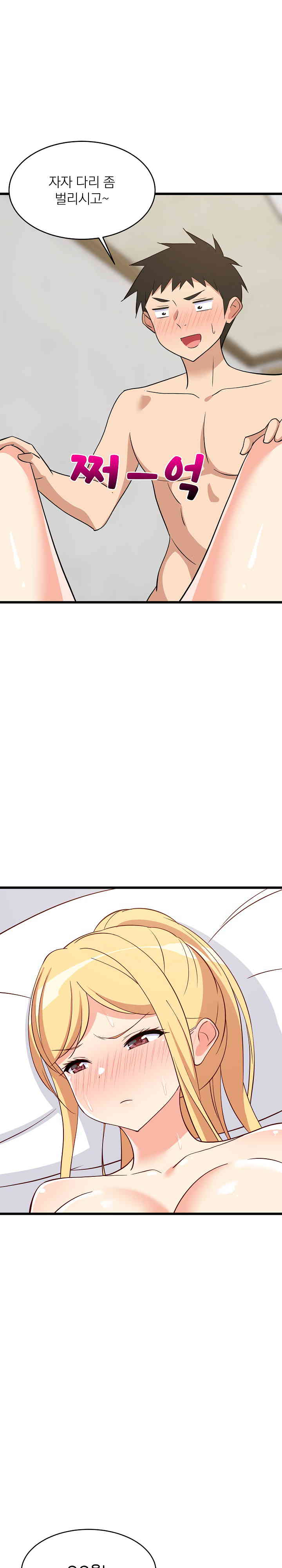 18+ College Grades Skyrocketing Raw Chapter 19 page 18