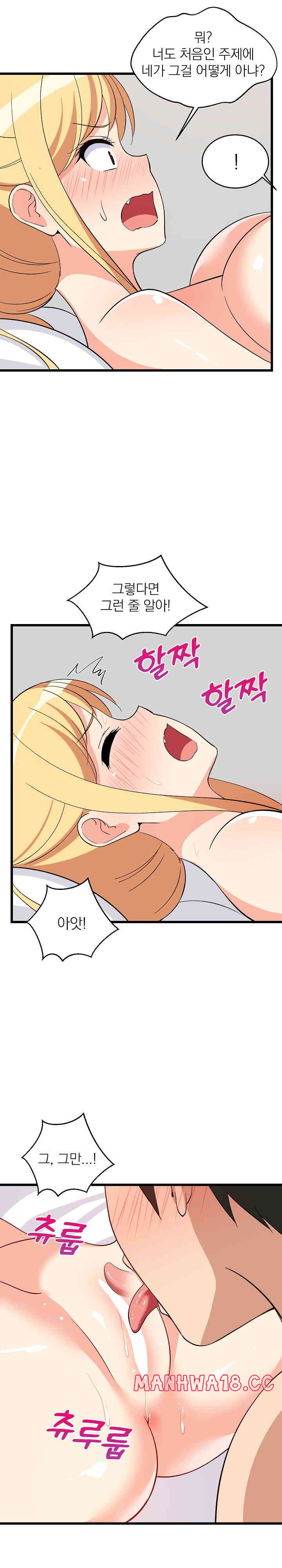 18+ College Grades Skyrocketing Raw Chapter 19 page 22