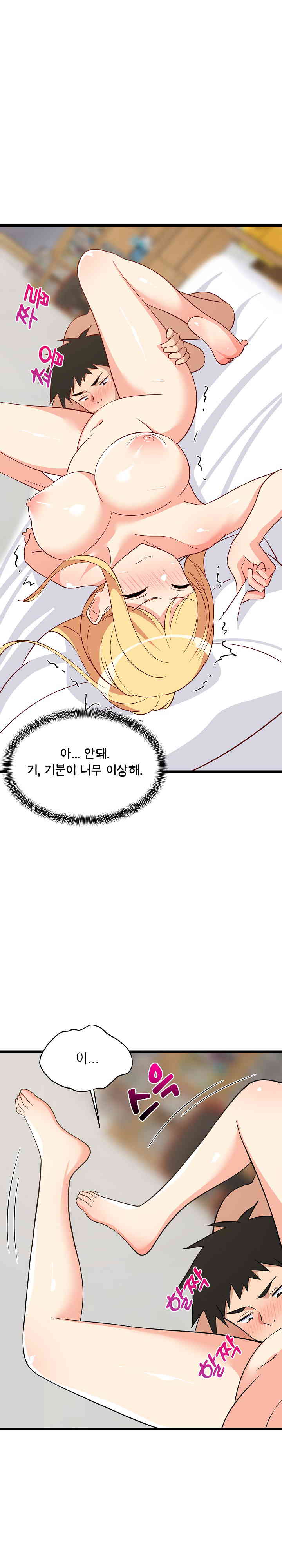 18+ College Grades Skyrocketing Raw Chapter 19 page 23