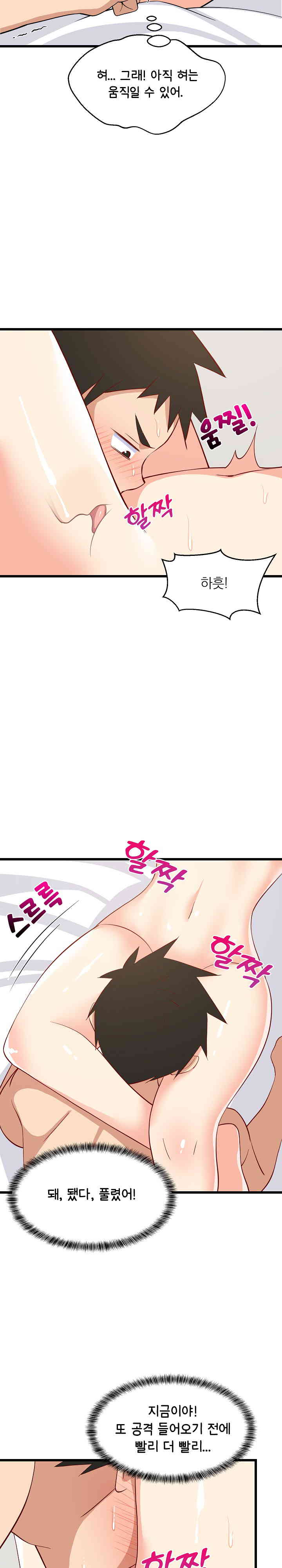 18+ College Grades Skyrocketing Raw Chapter 19 page 25