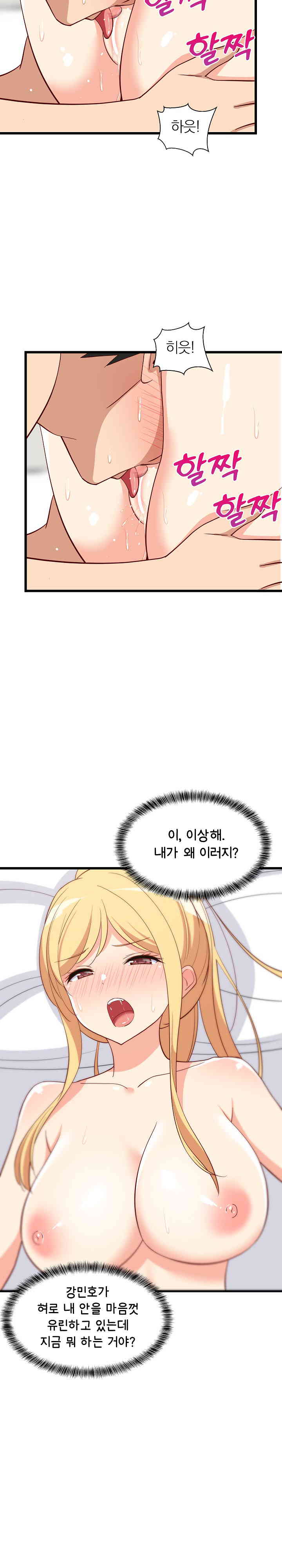 18+ College Grades Skyrocketing Raw Chapter 19 page 26
