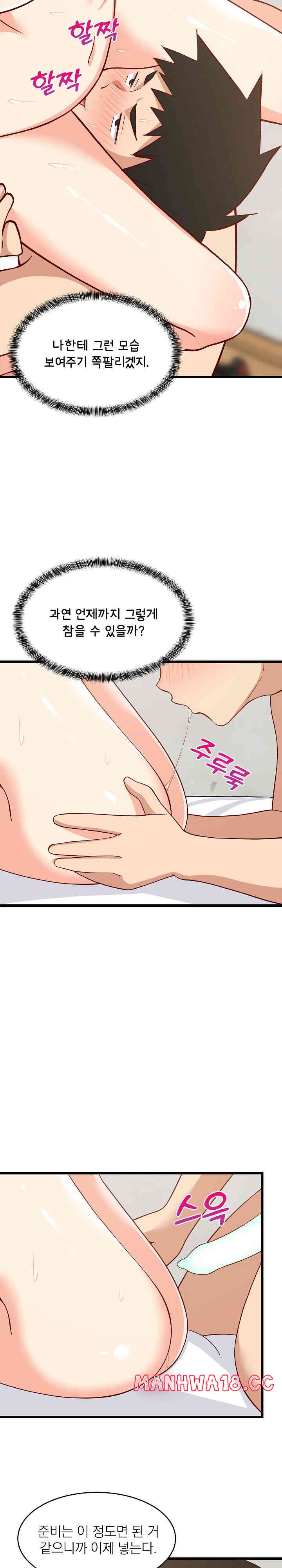 18+ College Grades Skyrocketing Raw Chapter 19 page 29