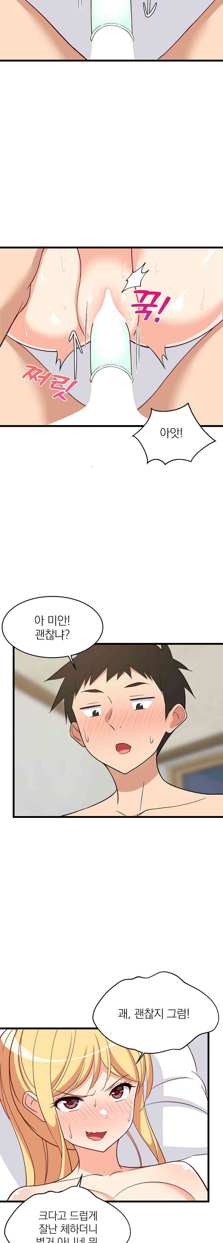 18+ College Grades Skyrocketing Raw Chapter 19 page 32