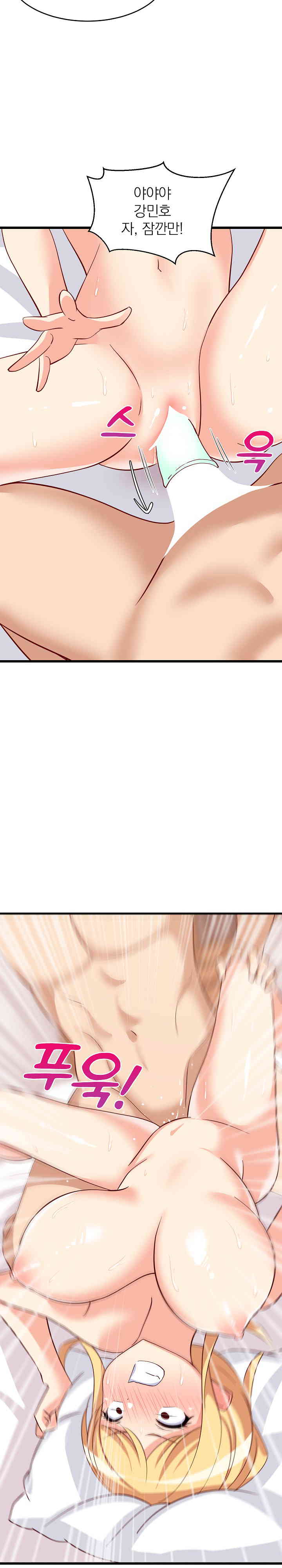 18+ College Grades Skyrocketing Raw Chapter 19 page 34