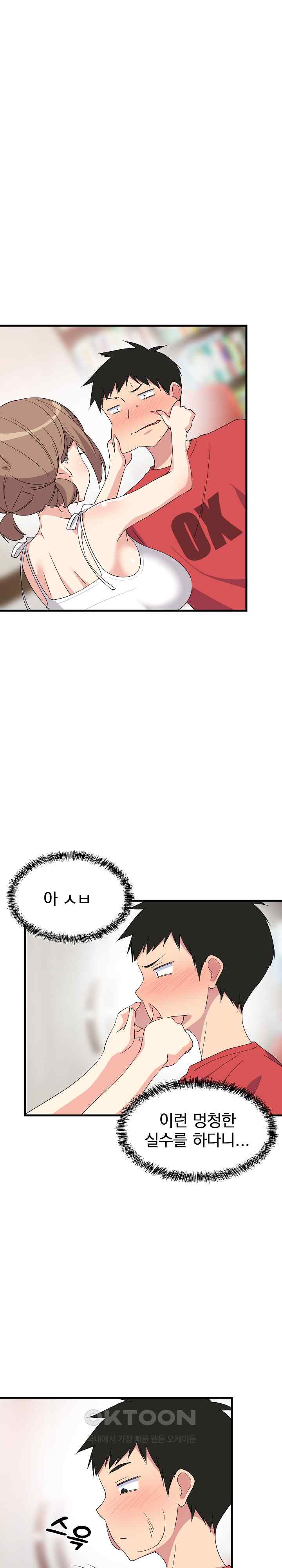 18+ College Grades Skyrocketing Raw Chapter 2 page 1