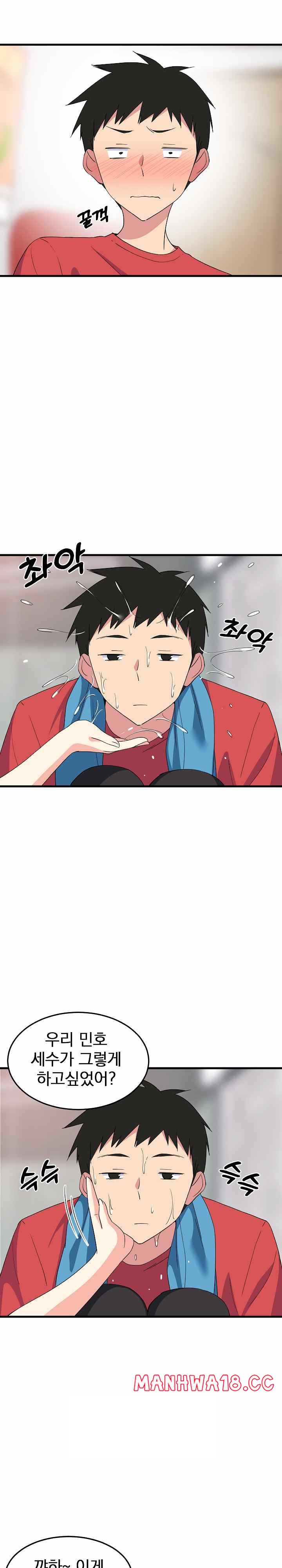 18+ College Grades Skyrocketing Raw Chapter 2 page 4