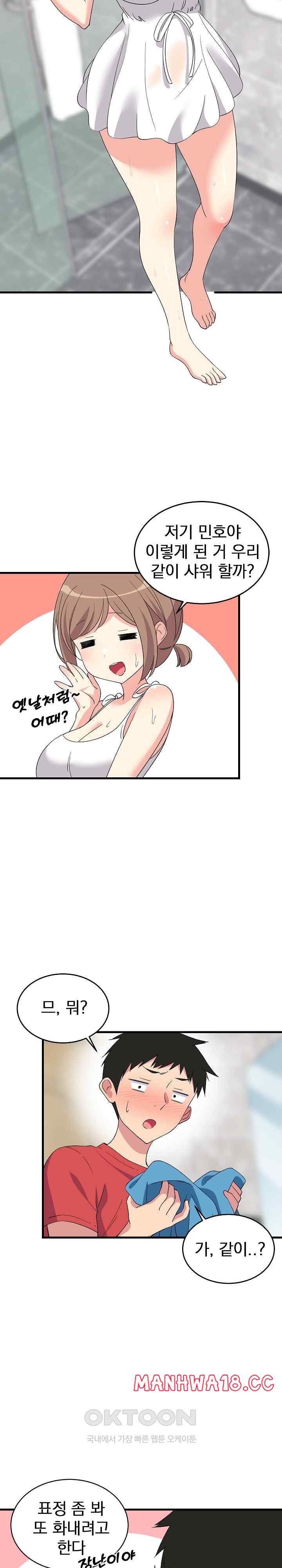 18+ College Grades Skyrocketing Raw Chapter 2 page 12